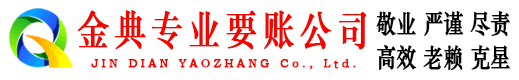 北镇清债公司